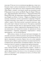 Бригит: история, тайна и магика кельтcкой богини