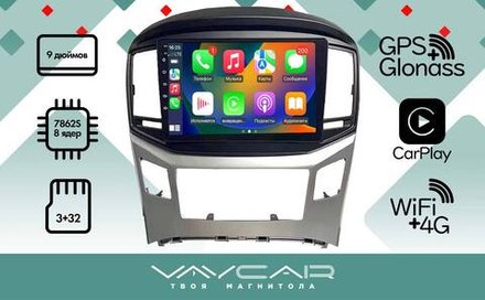 Магнитола для Hyundai H1/Starex 2015-2022 (без часов) - Vaycar VA23-0586 на Android 13, 8-ядер, 4G SIM-слот