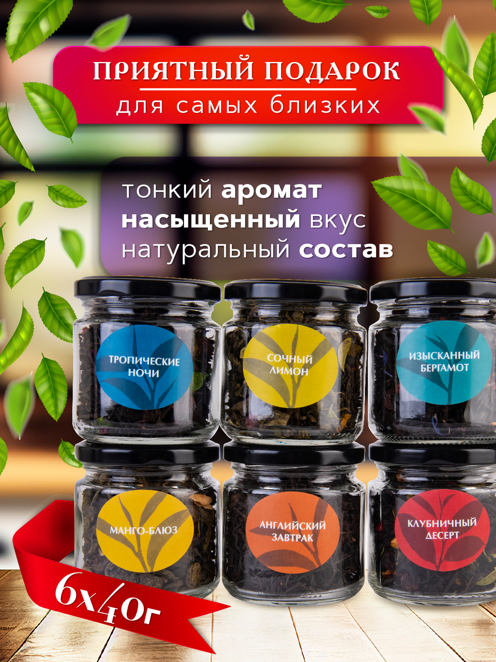 Maxberry, набор чая из 6 видов №3