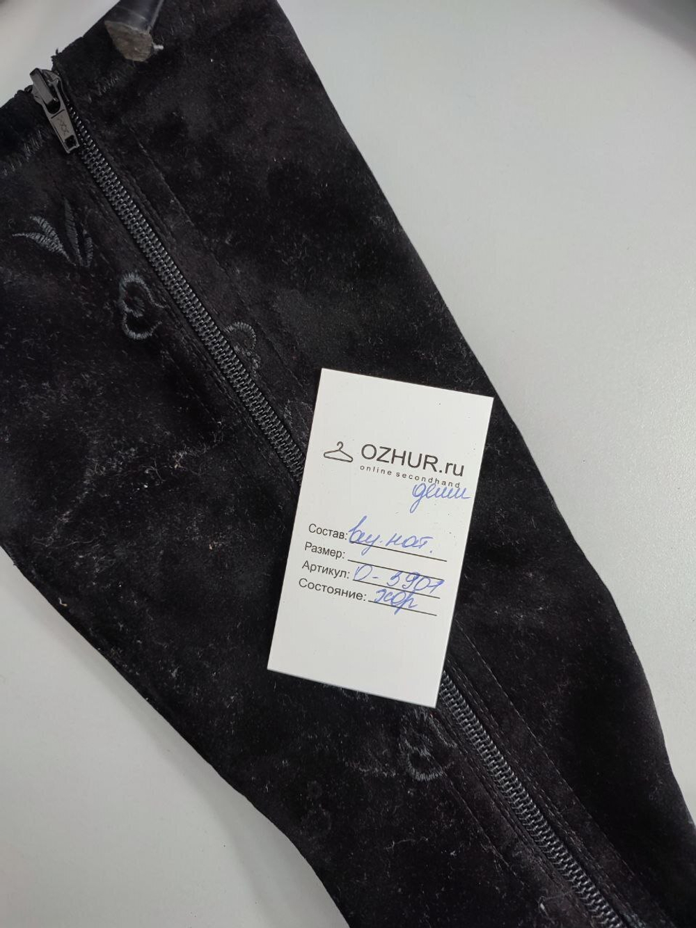 Сапоги Monarch замшевые 37 размер