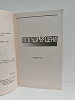 Мертвых не судят