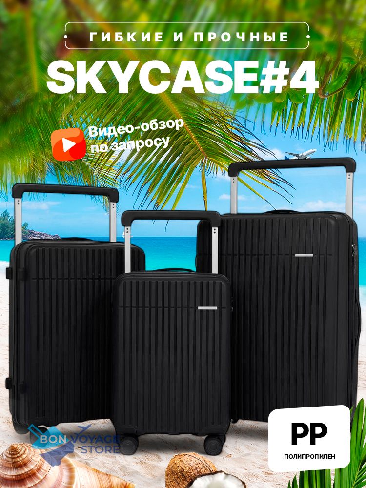 Средний чемодан Bon-Voyage PP Skycase#4, Черный, M+