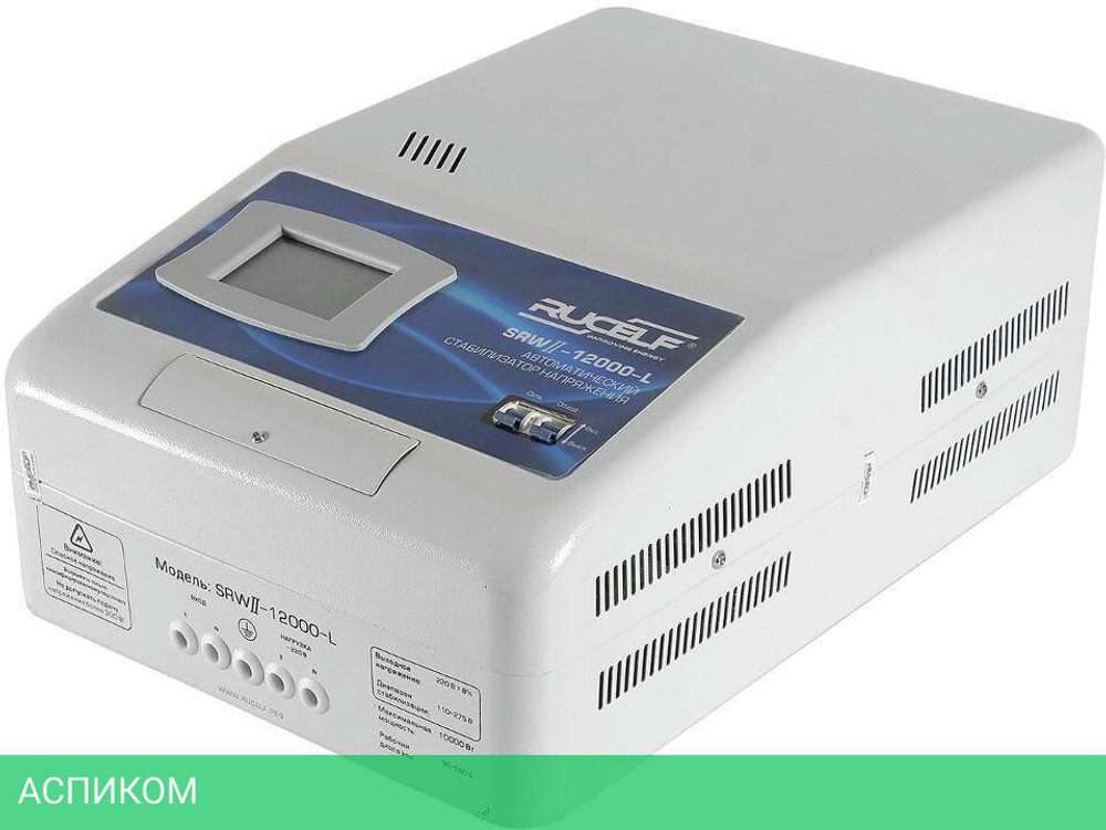 Стабилизатор напряжения Rucelf SRWII-12000-L