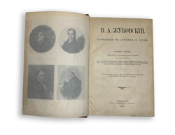Жуковский В. А. Сочинения в стихах и прозе. Издание 10-е. СПб, Тип. И. Глазунова, 1901 г.