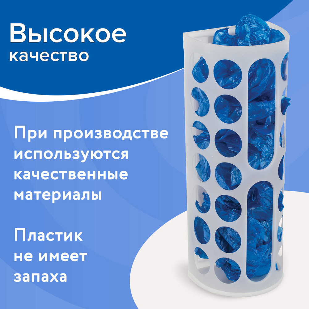 Держатель контейнер корзина XL для пакетов, мешков, бахил, 45×16×13 см, комплект крепежа.