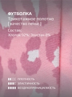 Футболка для девочки розовая