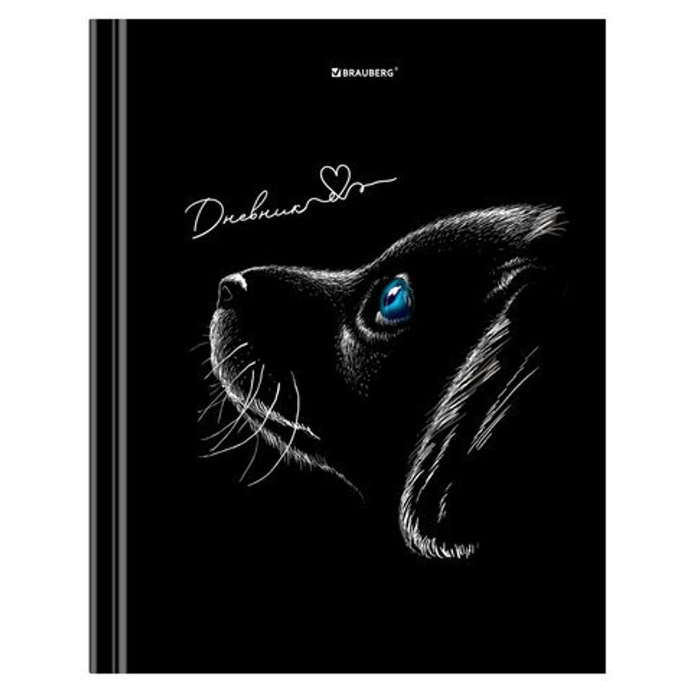 Дневник 5-11 класс 48 л., твердый, BRAUBERG, выборочный лак, с подсказом, "Собачка", 106635