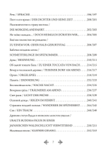 Искусство Пути. Избранная лирика