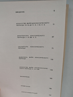 Искусство Древних Майя