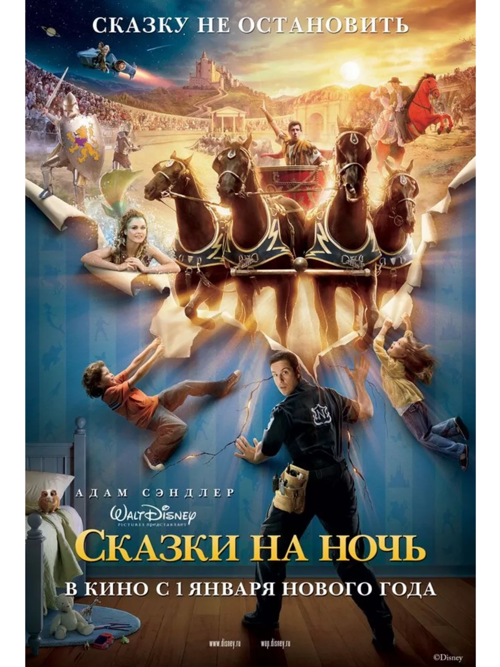 Сказки на ночь (2008) (DVD-R)