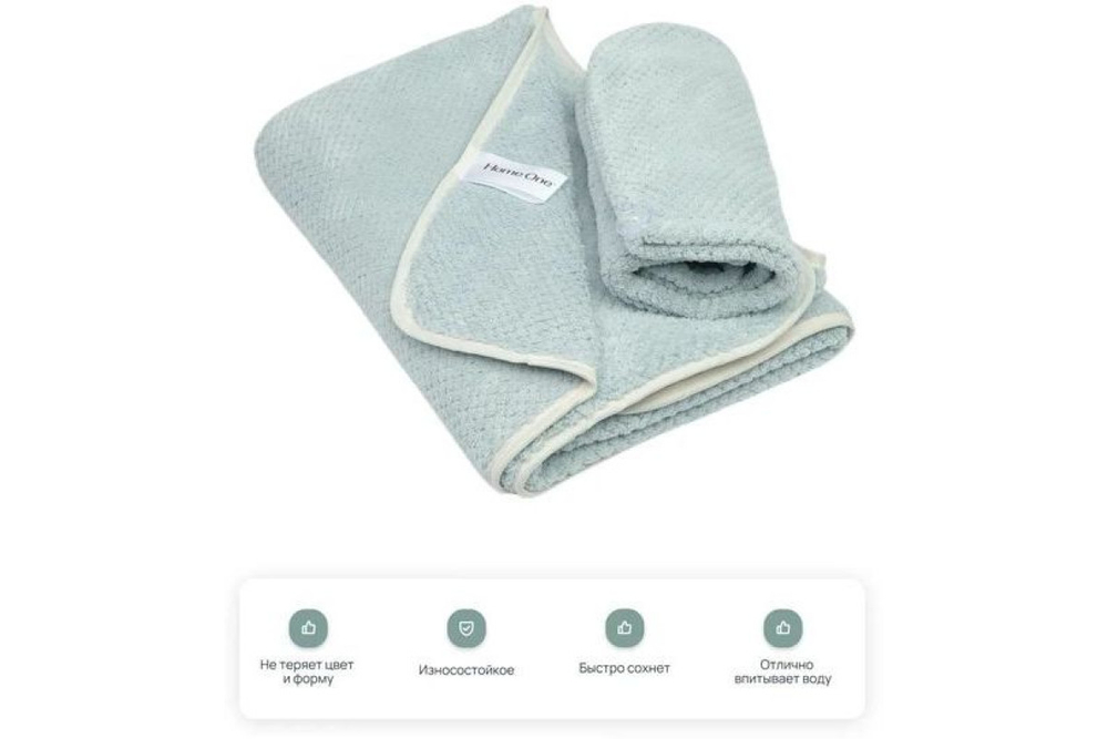 Набор полотенец Home One 25х65 (тюрбан), 70х140, микрофибра, голубой
