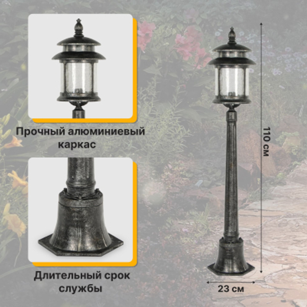 Садовый напольный светильник WENTAI серебряный с черным (DH-4388L/816/)