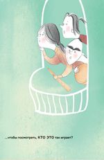 Великан-музыкант