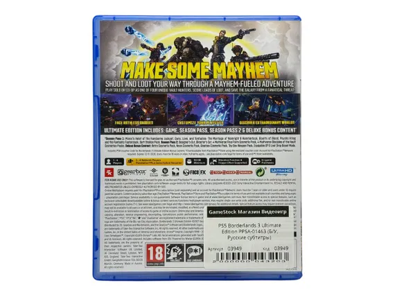 PS5 Borderlands 3 Ultimate Edition (Б/У, Русские субтитры, PPSA-01463)