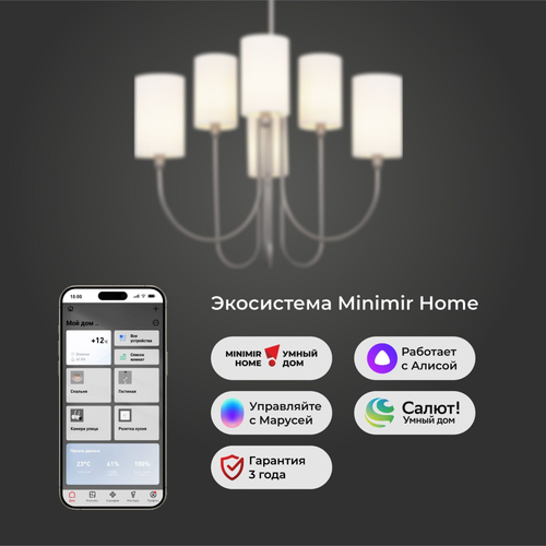 Умная подвесная люстра 60164/6 никель