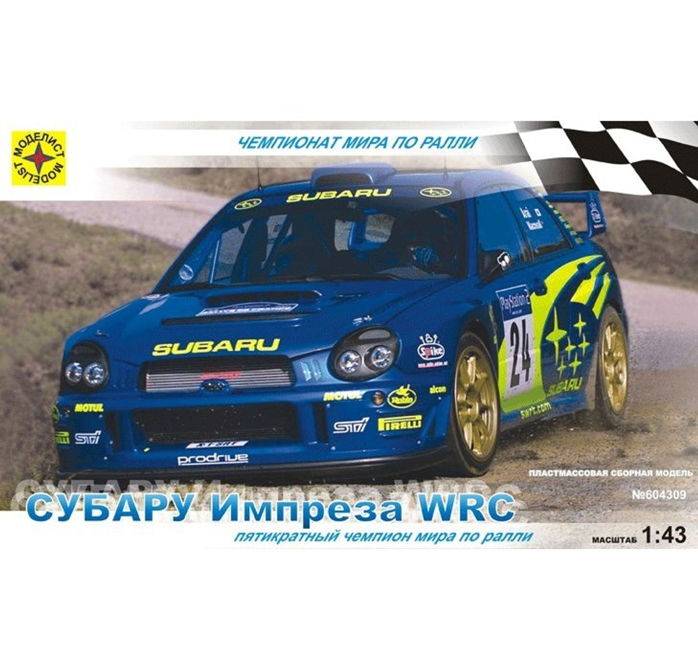 Субару Импреза WRC 1:43  604309