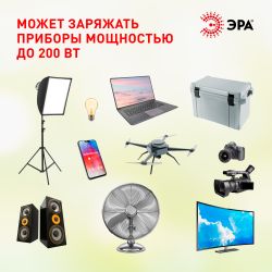 Портативная солнечная электростанция ЭРА ERAZS-01 (комплект), 200 Вт, 32400 мАч, Li-ion. Солнечная панель 50 Вт