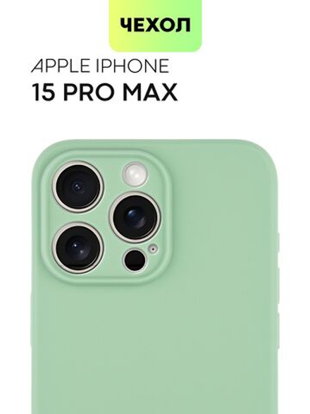 Чехол BROSCORP для Apple iPhone 15 Pro Max (арт.IP15PROMAX-COLOURFUL-GREEN )