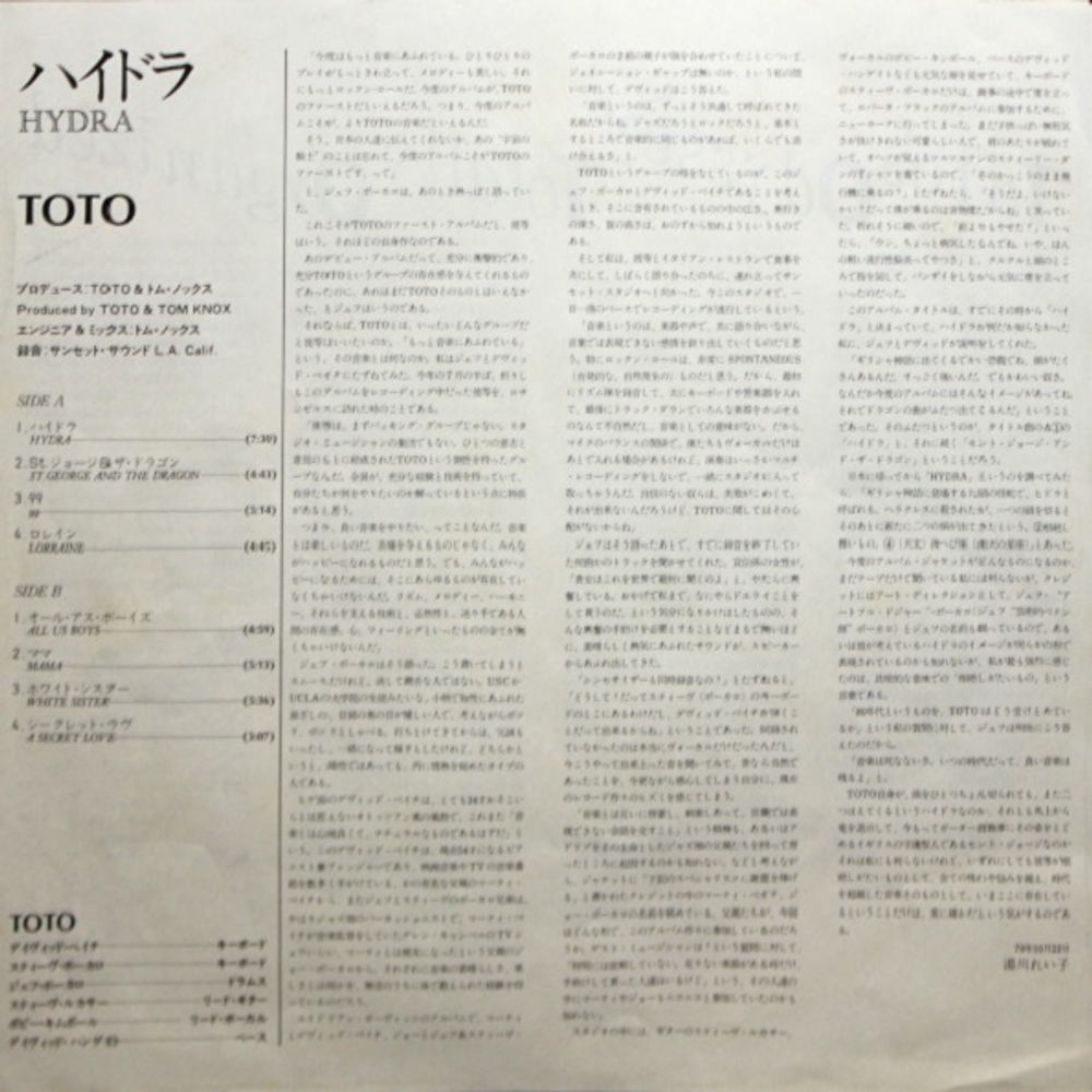 Toto / Hydra (LP)