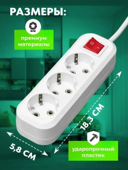 Сетевой фильтр бытовой, удлинитель электрический EXEL, 3 розетки с заземлением с выключателем, 1 метр, 16А