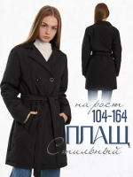 Пальто стеганое с поясом демисезонное