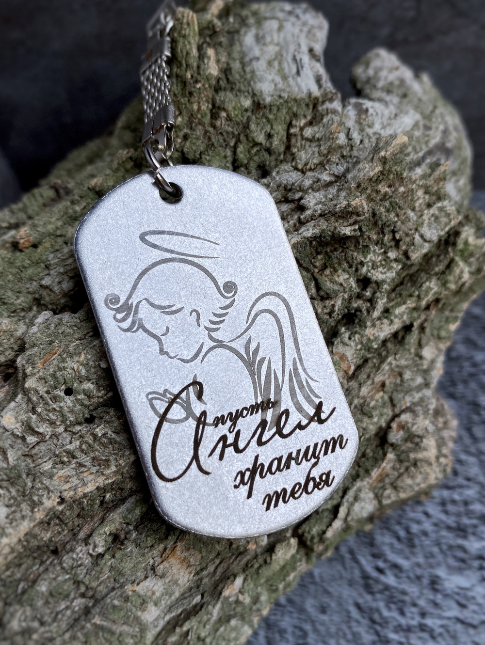 Брелок "Пусть АНГЕЛ хранит тебя"