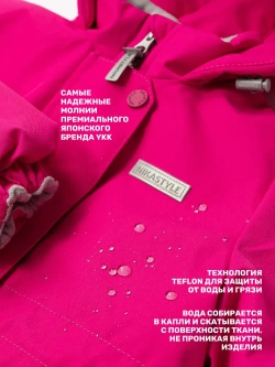 Комплект верхней одежды СКАНДИ
