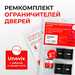 Ремкомплект ограничителей дверей Nissan PRIMERA (II) Япония P11; WP11 (4 двери, тип 30) 1995-2001