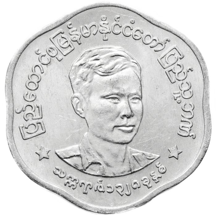 25 пья 1966 Бирма (Мьянма) Аун Сан