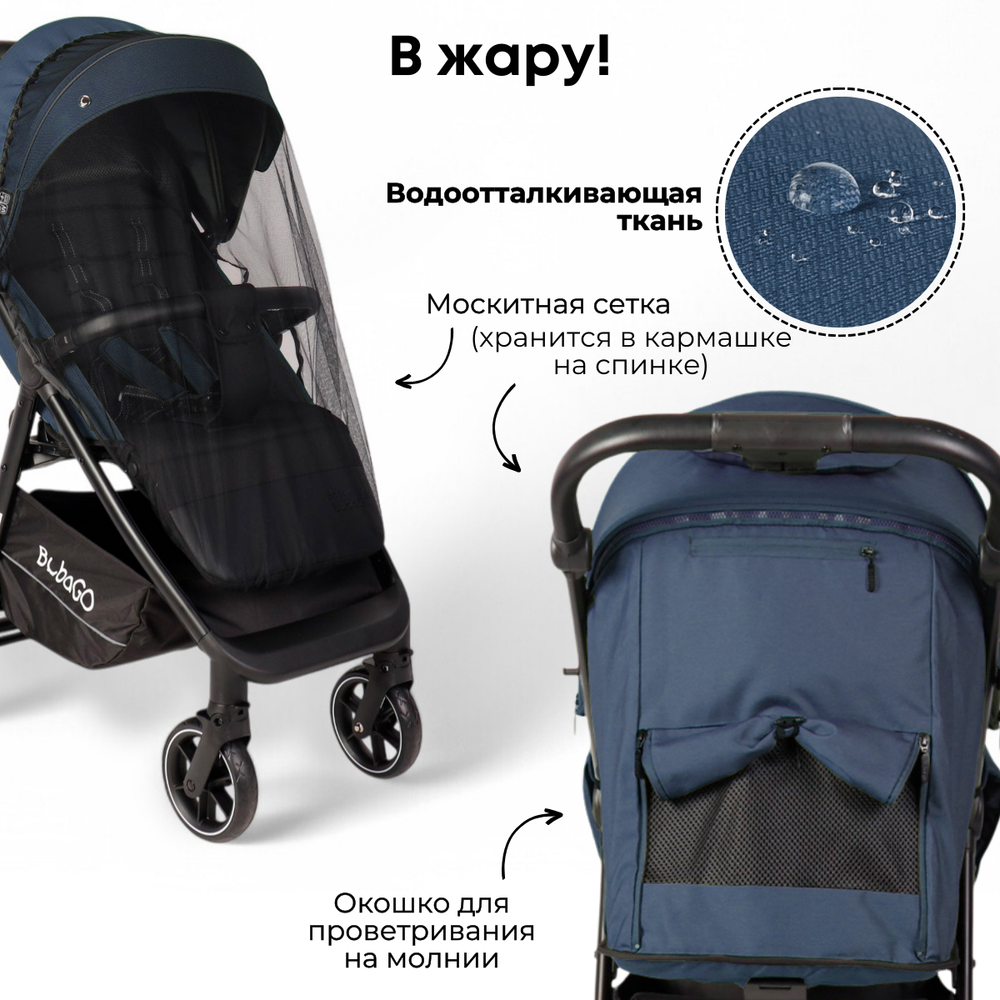 Коляска детская прогулочная BubaGo арт.BG 137-1 MODEL BASS Light color/ цвет Blue /Синий