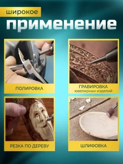 Гибкий вал для гравера с ключевым патроном / 110 см