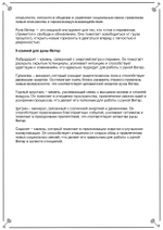 Руны и камни (электронная): Сила союза стихий. Кудесник Добрыня