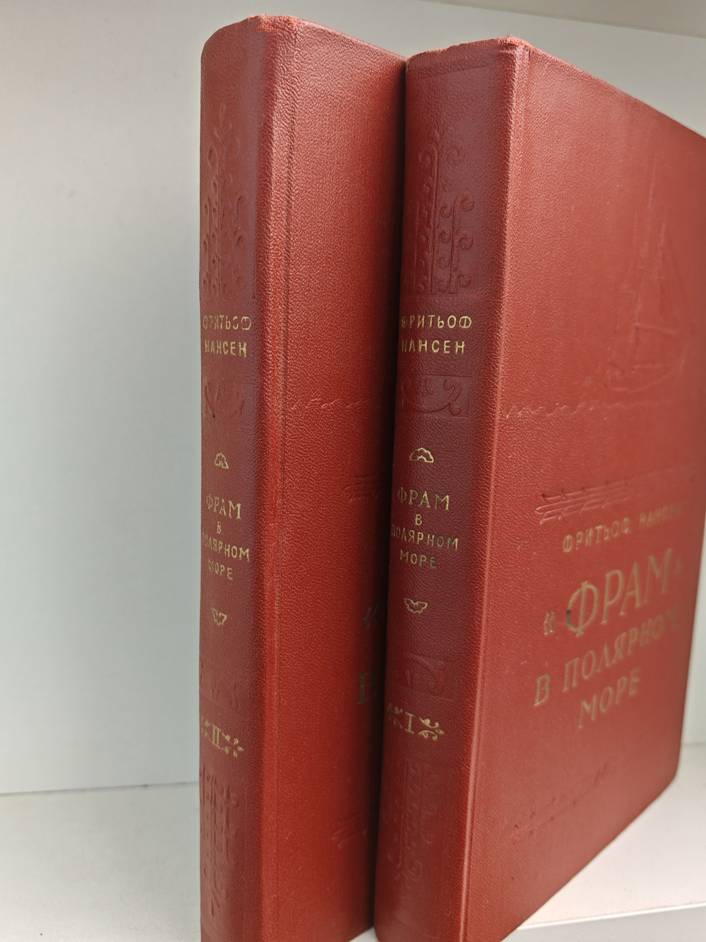 Фрам в полярном море. В 2-х томах