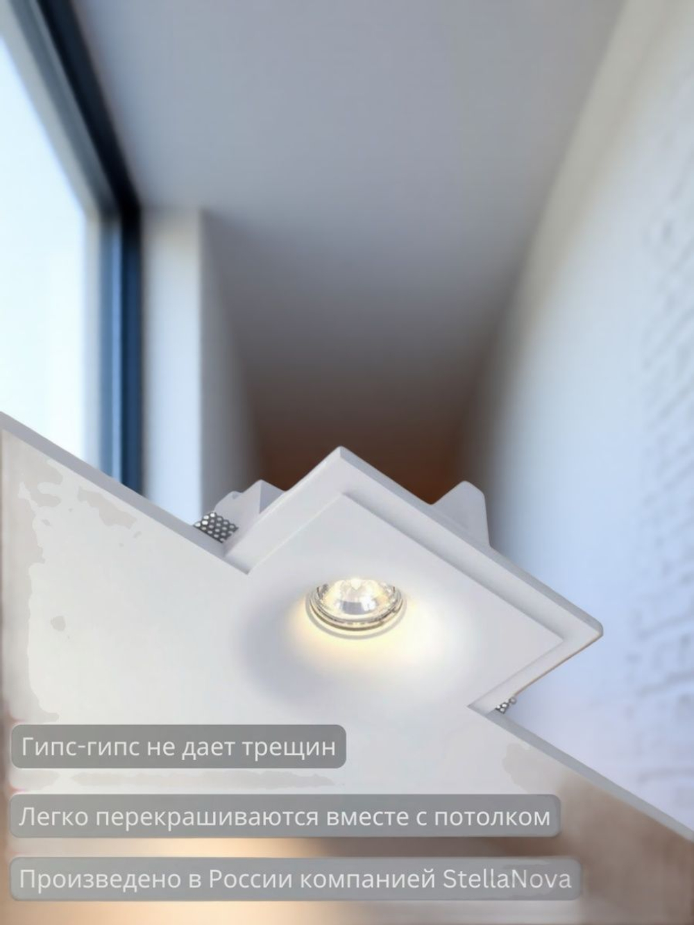 Светильник гипсовый встраиваемый Stellanova Elektra sn009 140х140х50мм со светодиодной лампой MR16 GU10 7W 4000K Ra>80