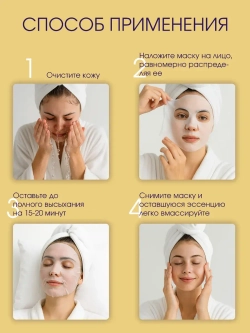 Набор тканевых масок для лица 10 шт