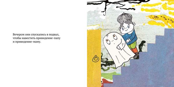 Малютка Лабан становится старшим братом