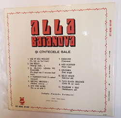 Винтажная виниловая пластинка LP Alla Baianova Алла Баянова  Alla Baianova Si Cintecele Sale (Румыния)