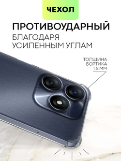 Чехол BROSCORP для Tecno Spark 10 (арт. TCN-S10-HARD-TPU-TRANSPARENT)