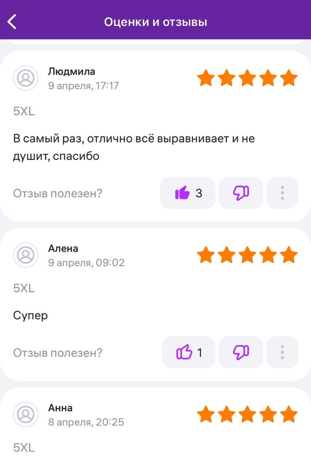 Ортом Комбидрресс бежевый 42-64