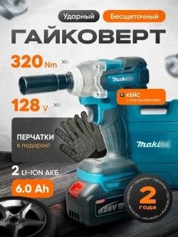 Гайковерт бесщеточный аккумуляторный ударный 21B /подарок мужчине