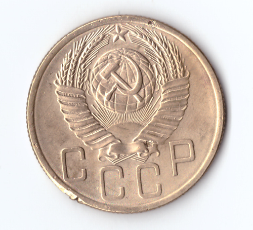 5 копеек 1953 VF-