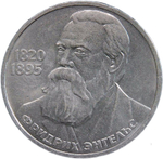 1 рубль 1985 "165 лет со дня рождения Фридриха Энгельса" (XF-AU)