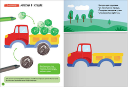 Базовый курс 1+ (Серия «Школа Семи Гномов. Новый базовый курс»), 6 книг + развивающие игры