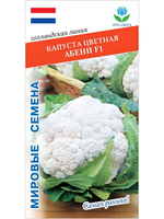 Семена капуста Абени F1 цветная, 10 семян (Vita Green / Вита Грин)