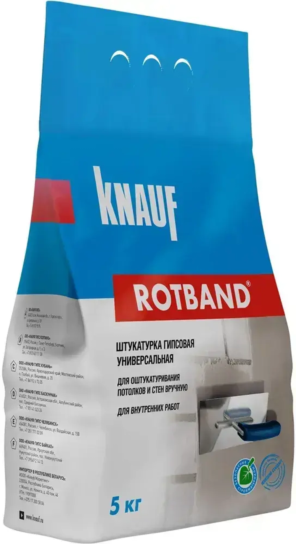 Штукатурка универсальная гипсовая KNAUF ROTBAND серая 5 кг