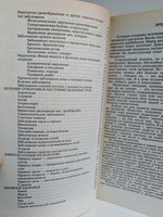 Соколечение