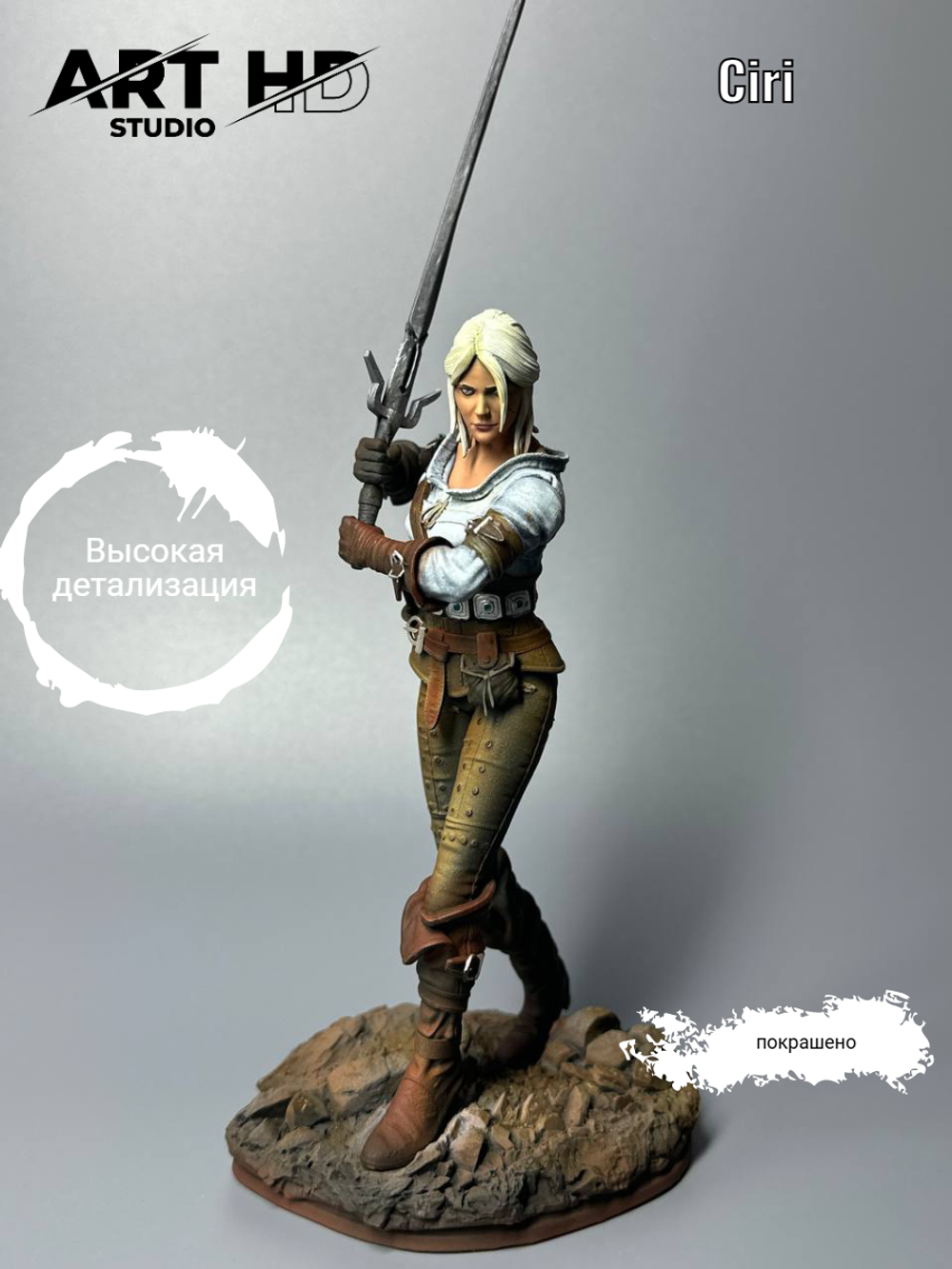 Ciri The Witcher Цири Ведьмак с мечом фигурка (окрашена)