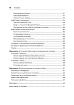 Apache Kafka. Потоковая обработка и анализ данных, 2-е издание