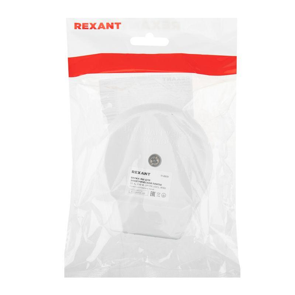 Вилка ВШ для электрической плиты 32А 250 В 2Р+РЕ бел. Rexant 11-8931
