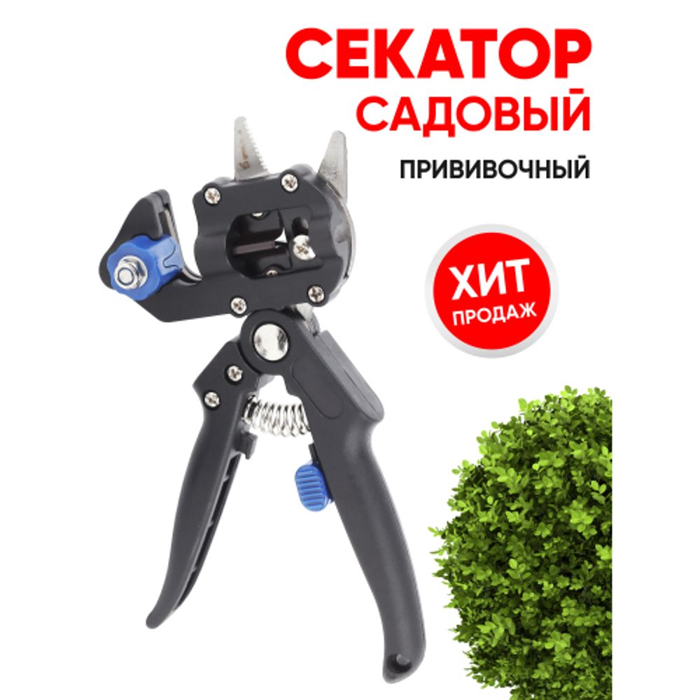 GAECO05-20 GREEN APPLE Дача Прививочный секатор